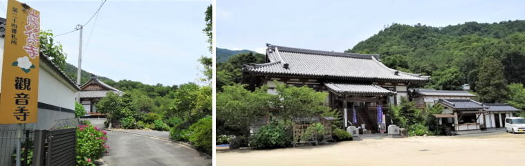 山陽花の寺 観音寺 広島市